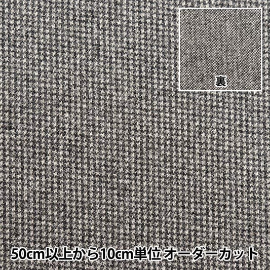 [From quantity 5] Fabric "Woollike stretching Houndstooth Chidori Gray WLLIKE-TD-GY]