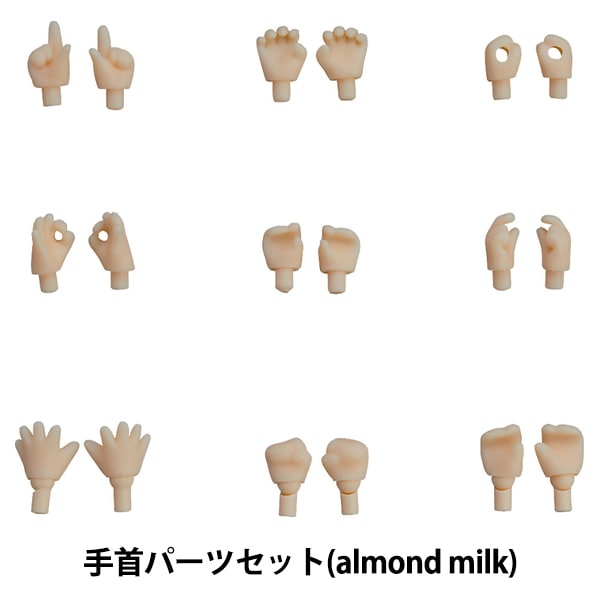 娃娃身體“ nendoroid doru手腕零件套件（杏仁牛奶）”好微笑公司好微笑公司
