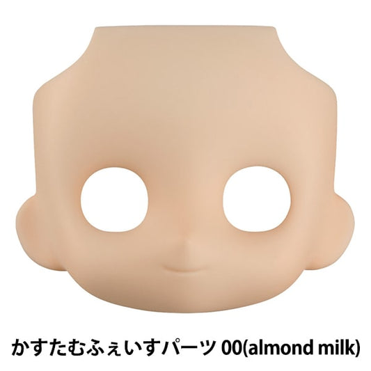 娃娃身體“ nendoroid dodo rukusamu面部零件00（杏仁牛奶）”好微笑公司好微笑公司