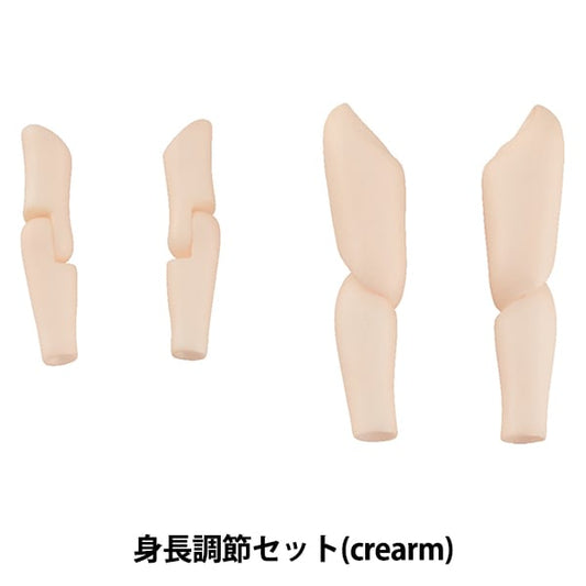 娃娃零件“ nendoroid dodoru高度調整套件（crearm）”好微笑公司好微笑公司