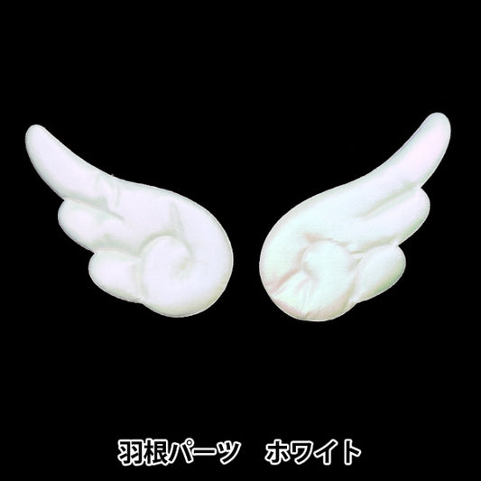 手工艺品零件“羽毛零件白色10-4028”