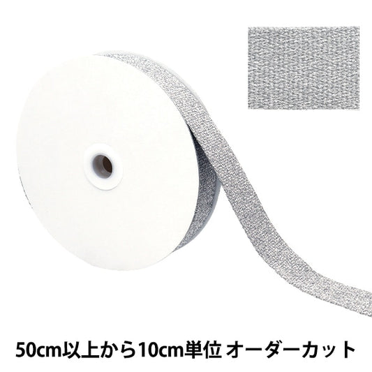 [来自数量5]手工艺胶带“大约30mm宽度银色YZ30305-A”