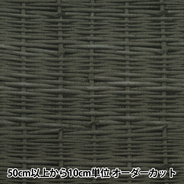 [From quantity 5] Fabric 『Oxford Basket pattern black OXSBA-BK]
