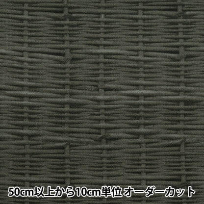 [From quantity 5] Fabric 『Oxford Basket pattern black OXSBA-BK]