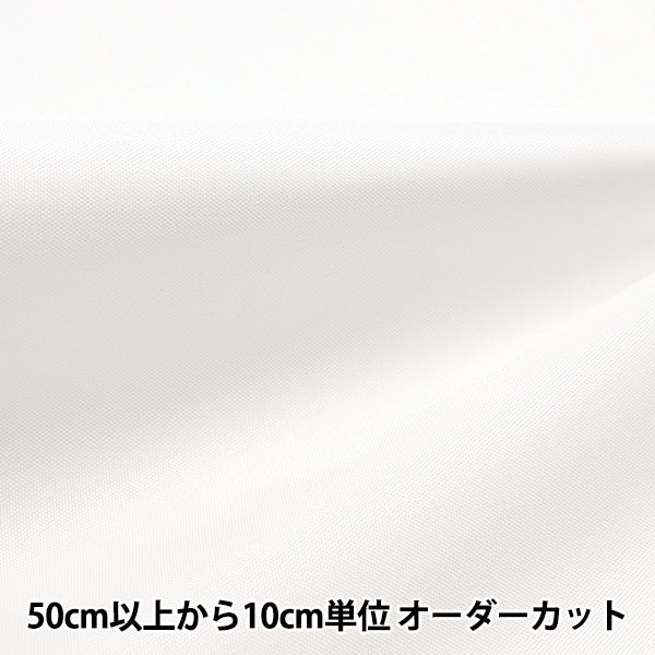 [来自数量5] 织物 “高paron白色宽度约117厘米A4400-Y1”