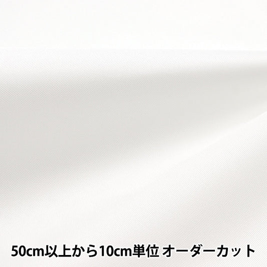 [From quantity 5] Fabric "High paron white width about 117cm A4400-Y1"