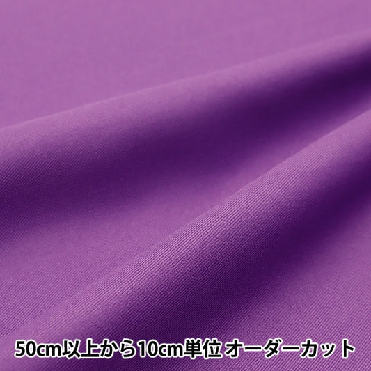 [来自数量5] 织物 “大约150厘米紫色CPT2000-84pp的服装斜纹宽度”