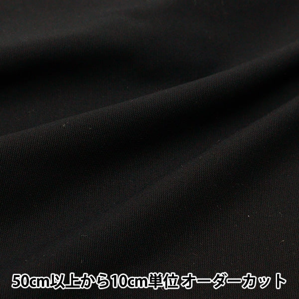 [来自数量5] 织物 “ Ponchinit Black Knitpux-BK”
