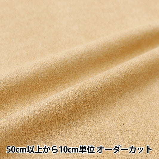 [来自数量5] 织物 『麂皮绒 骆驼SY20-13cm]