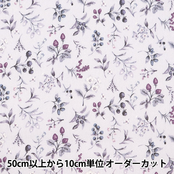 [From quantity 5] Fabric "Twill Berry Garden Purple TWBEG-PP"