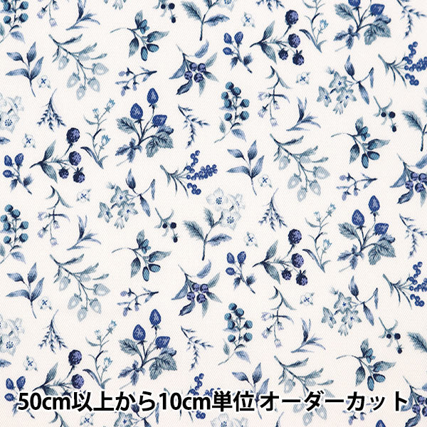 [From quantity 5] Fabric "Twill Berry Garden Blue Navy TWBEG-BLNV"