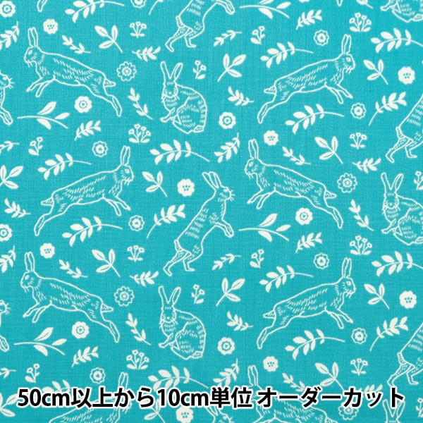 [From quantity 5] Fabric 『Scare Print Rabbit Field Aqua Blue SQRABO-AQBL]