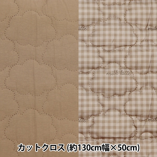 織物 “設計被子 剪布 大約130厘米x 50厘米牛奶拿鐵kumo棕色MLDQ-02B]