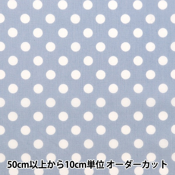 【数量5から】 生地 『TCブロード ドット ダスティブルー NOT-DOTM-C』