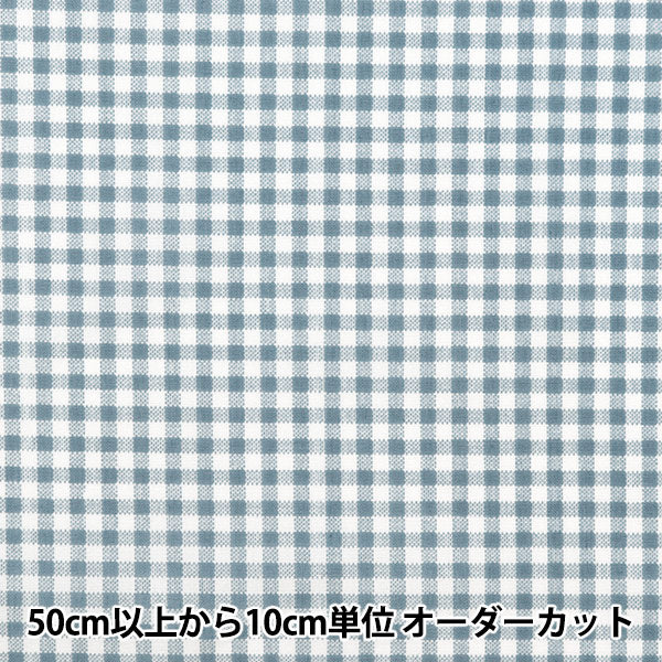 [From quantity 5] Fabric "TC Broad Check Blue Green Not-Ches-C"