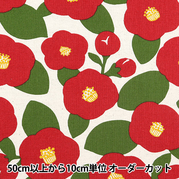 [From quantity 5] Fabric "Cotton hin canvas Tsubaki red Clccam-RE"