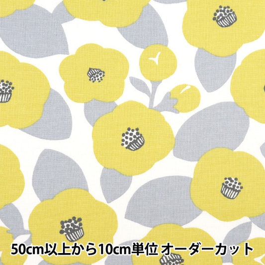 [From quantity 5] Fabric "Cotton hemp canvas Tsubaki Yellow CLCCAM-YE"