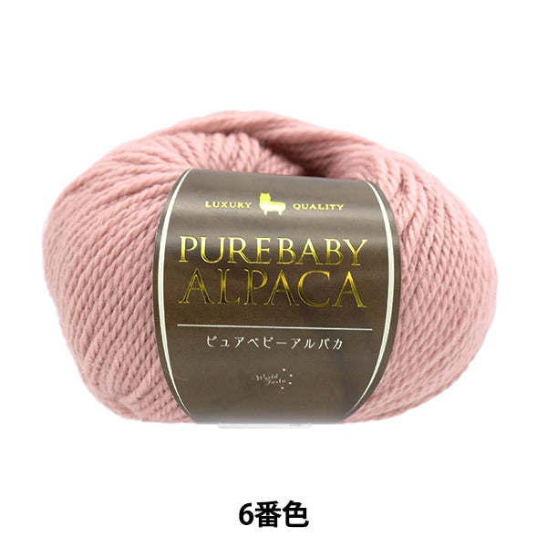 秋冬纱线 “纯宝贝羊驼般的第六颜色”世界节日节日