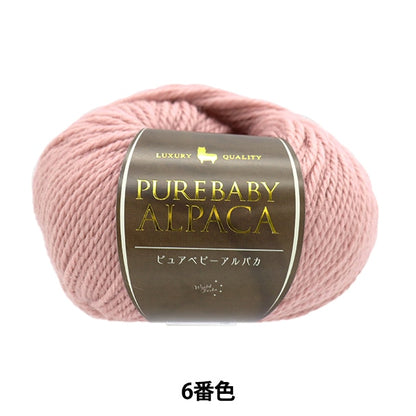 秋冬纱线 “纯宝贝羊驼般的第六颜色”世界节日节日