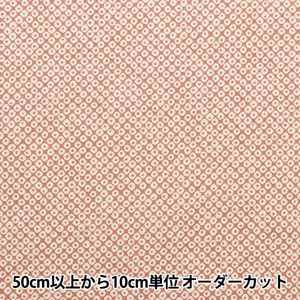 [From quantity 5] Fabric 『Sheeting Japanese toning pattern Kanoko cherry blossoms 88222-9-1]