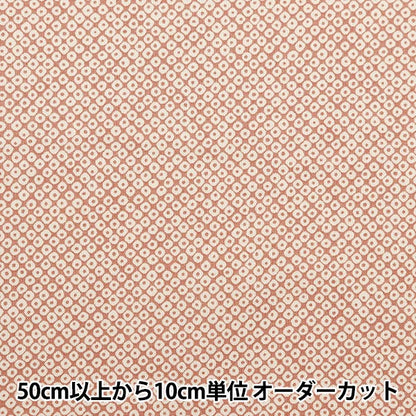 [From quantity 5] Fabric 『Sheeting Japanese toning pattern Kanoko cherry blossoms 88222-9-1]