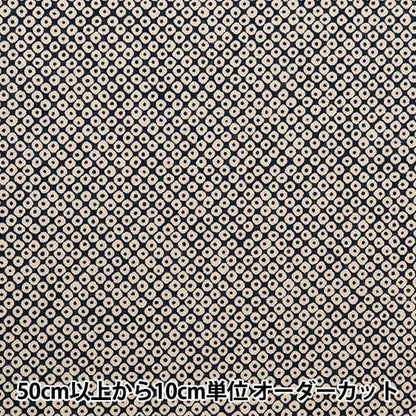 [From quantity 5] Fabric 『Sheeting Japanese toning pattern Kanoko Navy 88222-9-7]
