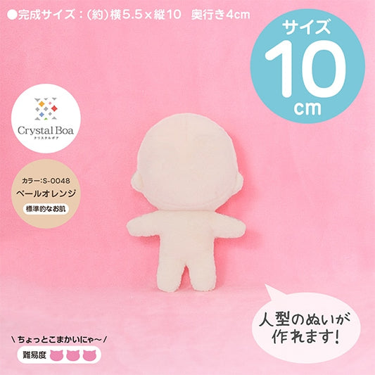 手工艺盒“ Nori Pata Crystal孔的尺寸浅橙色F78E-FNGO”