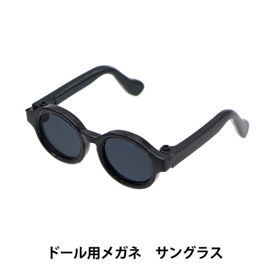 娃娃零件“娃娃眼镜4.5厘米太阳镜DA-G4.5-Sun”