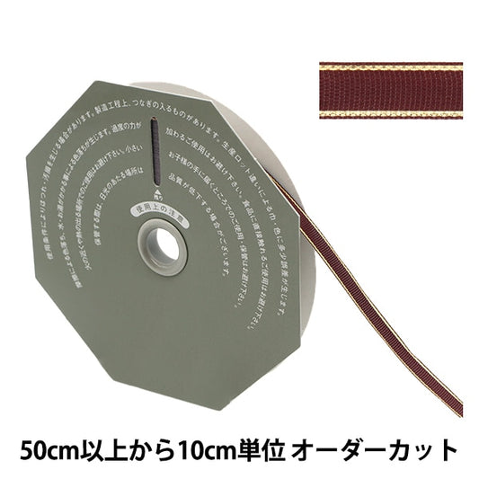 [来自数量5] 丝带 “ SONET宽度8mm 14号36300”东京丝带东京丝带