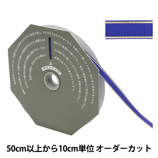 [来自数量5] 丝带 “ SONET宽度8mm 49颜色36300”东京丝带东京丝带
