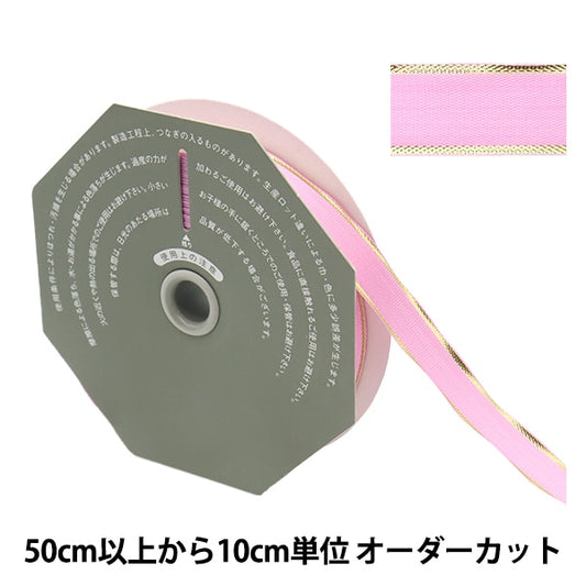 [来自数量5] 丝带 “ SONET宽度18mm 7 No. 7 Color 36100”东京丝带东京丝带