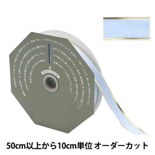 [來自數量5] 絲帶 “ SONET寬度18mm 10號10顏色36100”東京絲帶東京絲帶