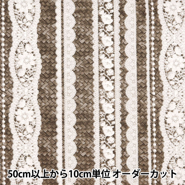 【数量5から】 生地 『オックス レース×バスケット ストライプ柄 C YPA-41010-1C』 KOKKA コッカ