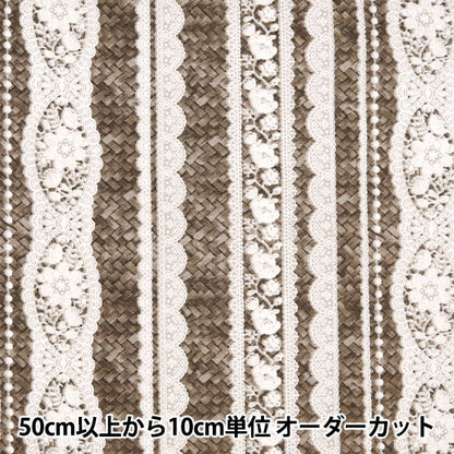 【数量5から】 生地 『オックス レース×バスケット ストライプ柄 C YPA-41010-1C』 KOKKA コッカ