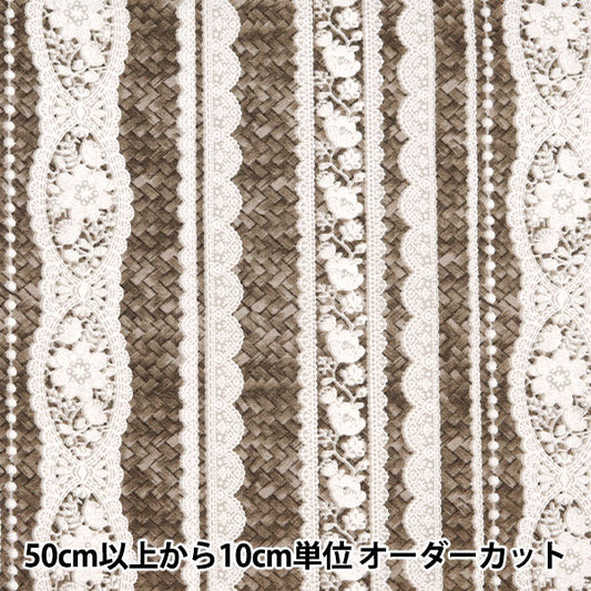 【数量5から】 生地 『オックス レース×バスケット ストライプ柄 C YPA-41010-1C』 KOKKA コッカ