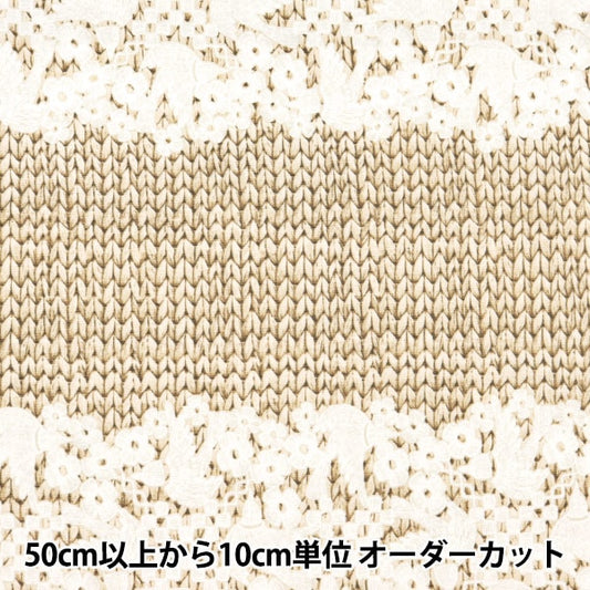 【数量5から】 生地 『オックス レース×バスケット 北欧レース柄 A YPA-49000-1A』 KOKKA コッカ