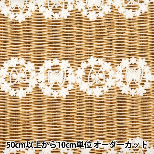 【数量5から】 生地 『オックス レース×バスケット 花輪柄 A YPA-49000-2A』 KOKKA コッカ