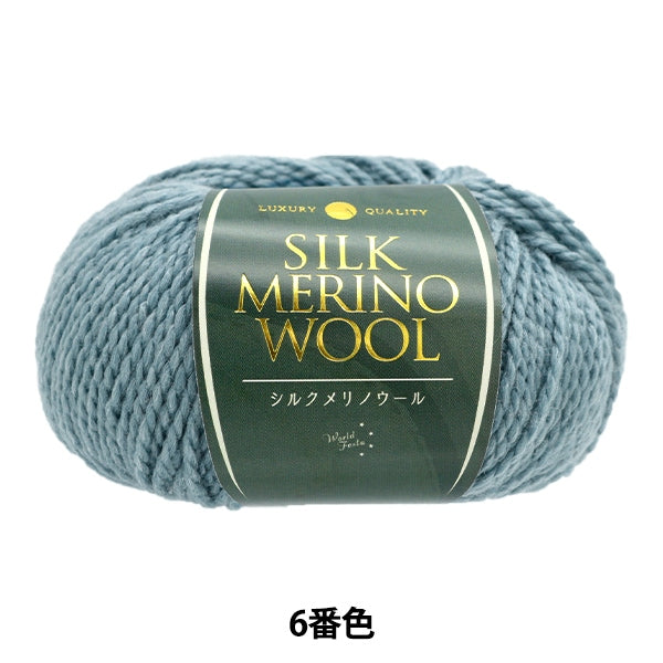 秋冬纱线 “丝绸Melinowl 6颜色”世界Festa世界Festa
