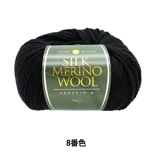 秋冬纱线 “丝绸Melinowl 8颜色”世界Festa世界Festa