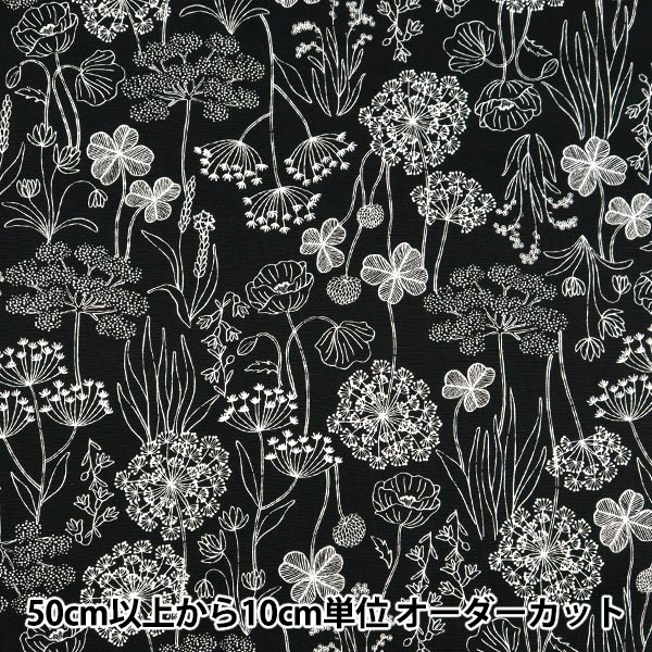 [From quantity 5] Fabric 『Oxford Plant pattern black OXCDPL-BK]