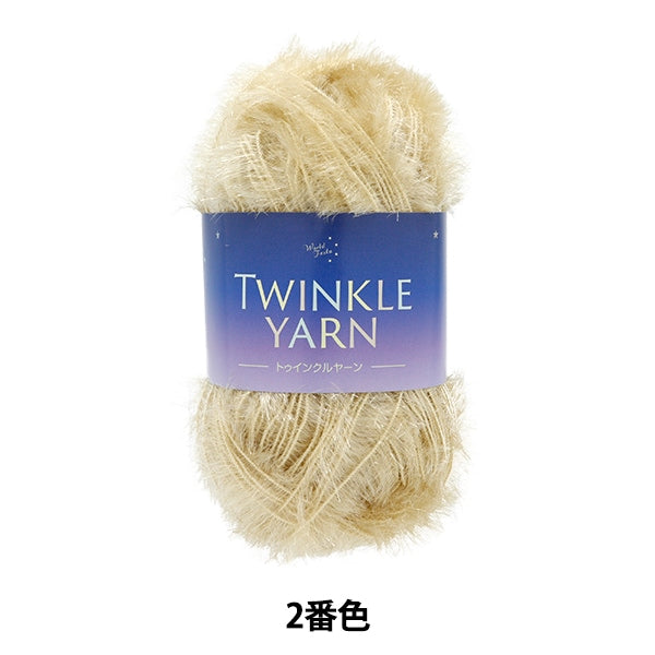 Yarn "Twinkle Yarn 2nd color"