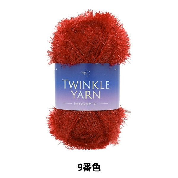 Yarn "Twinkle Yarn 9th color"
