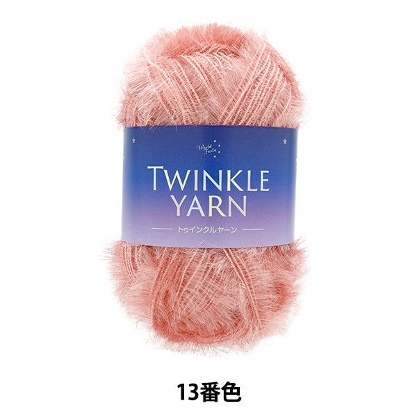 纱线 “ Twinkul纱线13颜色”