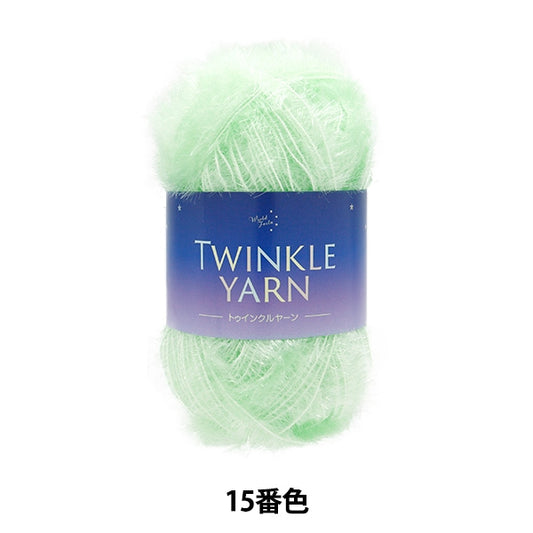 纱线 “闪烁纱线15颜色”