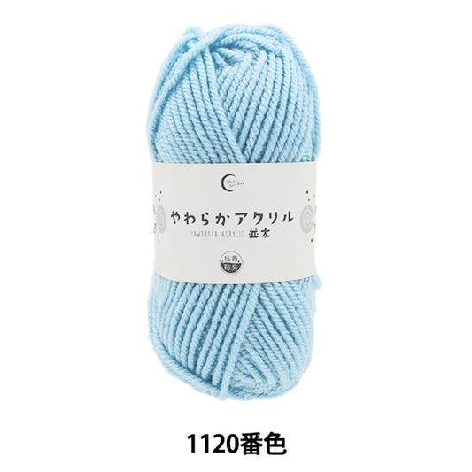 纱线 “抗菌软丙烯酸Natsuta 1120颜色萨克斯管”