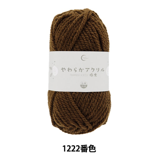 Yarn "Antibacterial soft acrylic pole thick 1222 color chocolate"
