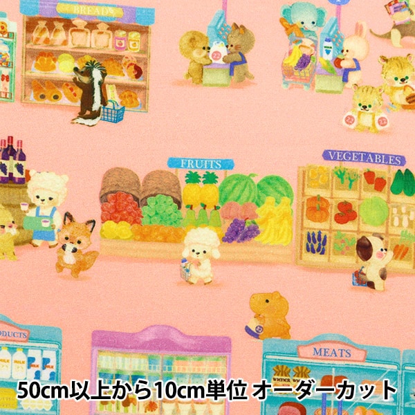 [From quantity 5] Fabric "60 Loan Digital Print 22Fabric Piccolo Market Pink DP-4425-2B"