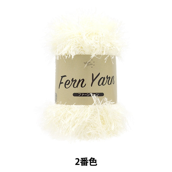 秋冬纱线 “粉丝纱2颜色”世界Festa世界Festa