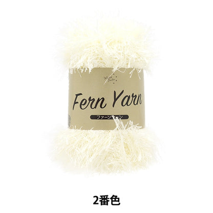 秋冬纱线 “粉丝纱2颜色”世界Festa世界Festa