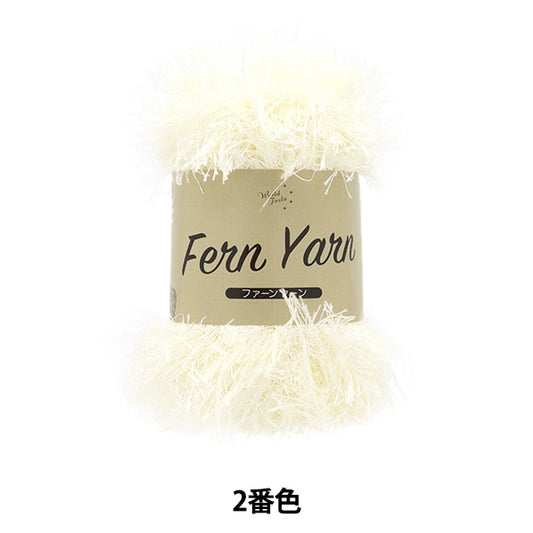 秋冬纱线 “粉丝纱2颜色”世界Festa世界Festa